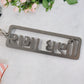Elegant Gujarati text metal keychain with smooth finish and metal ring