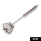 Stainless steel manual hand blender for whisking.