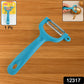Ergonomic vegetable peeler with a plastic handle, shown from a different angle.