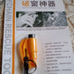 Emergency Safety Cutter keychain shown next to car keys for scale and portability.