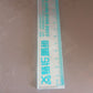 Packaging for transparent 15cm plastic scale with green text