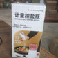 Seasoning shaker providing precise 0.5g salt measurement per use